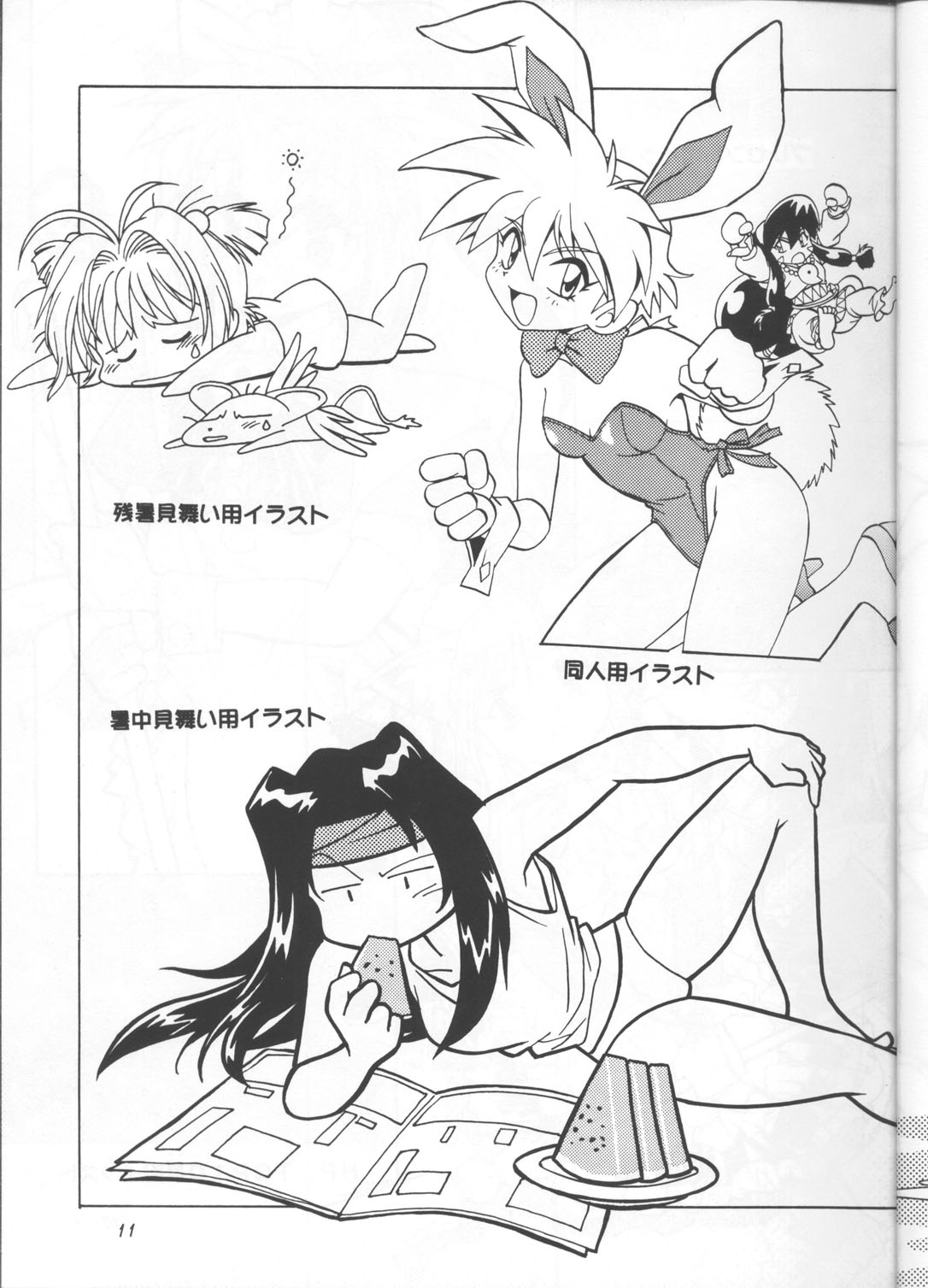 Illust Only Sakuhin Shuu page 10 full