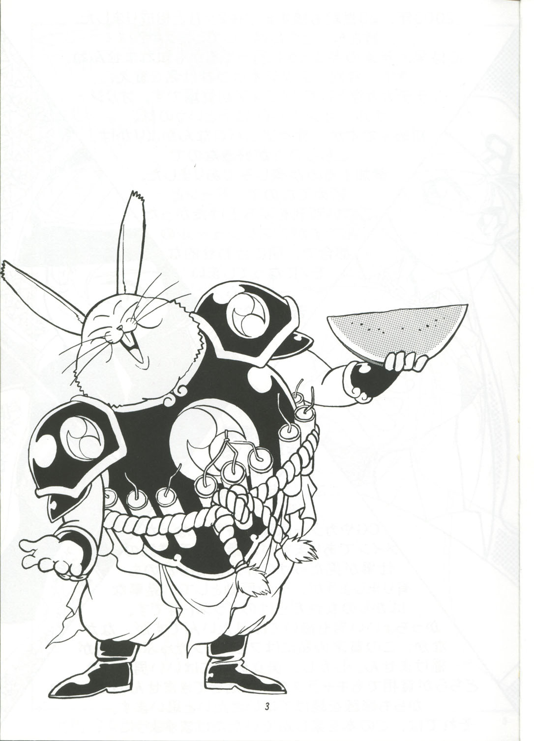 Illust Only Sakuhin Shuu page 2 full