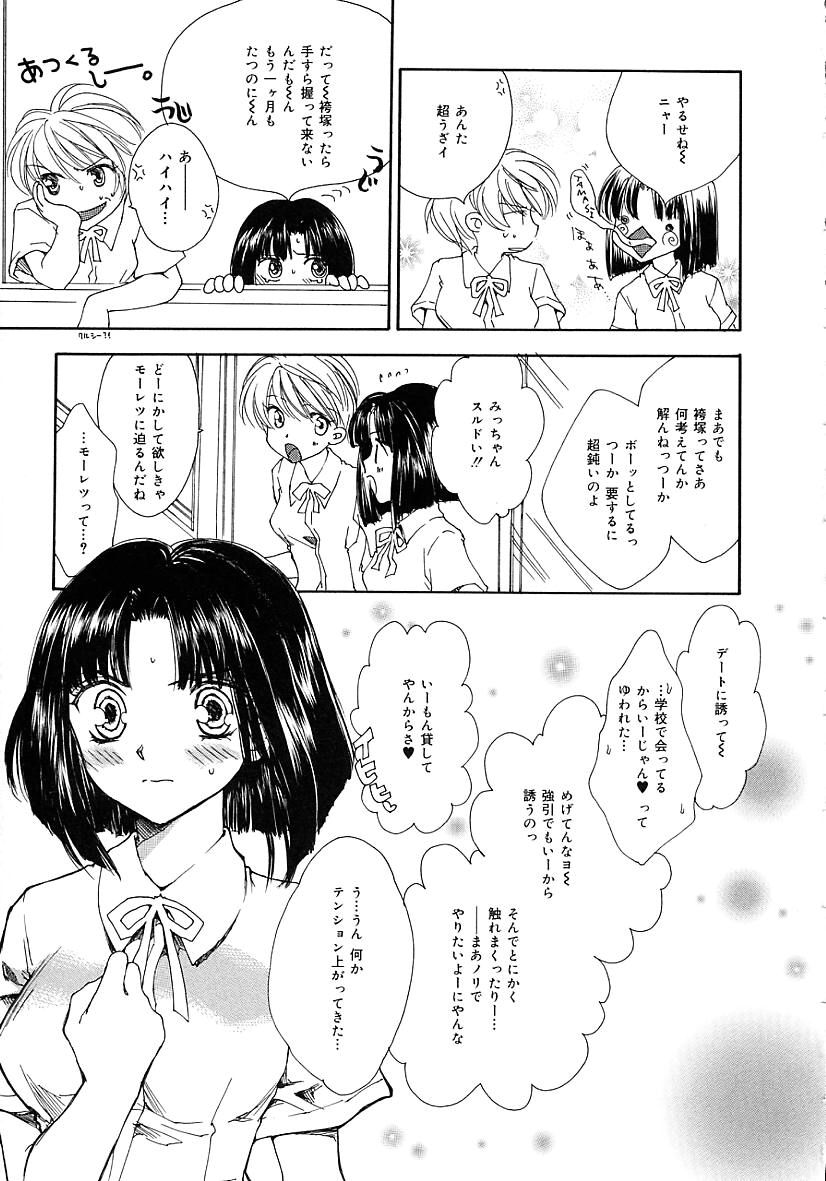 Femme-Fatale page 9 full
