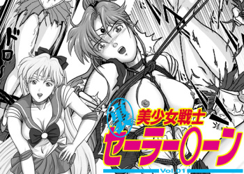 Ura Bishoujo Senshi Sailor Moon Vol. 01 cover