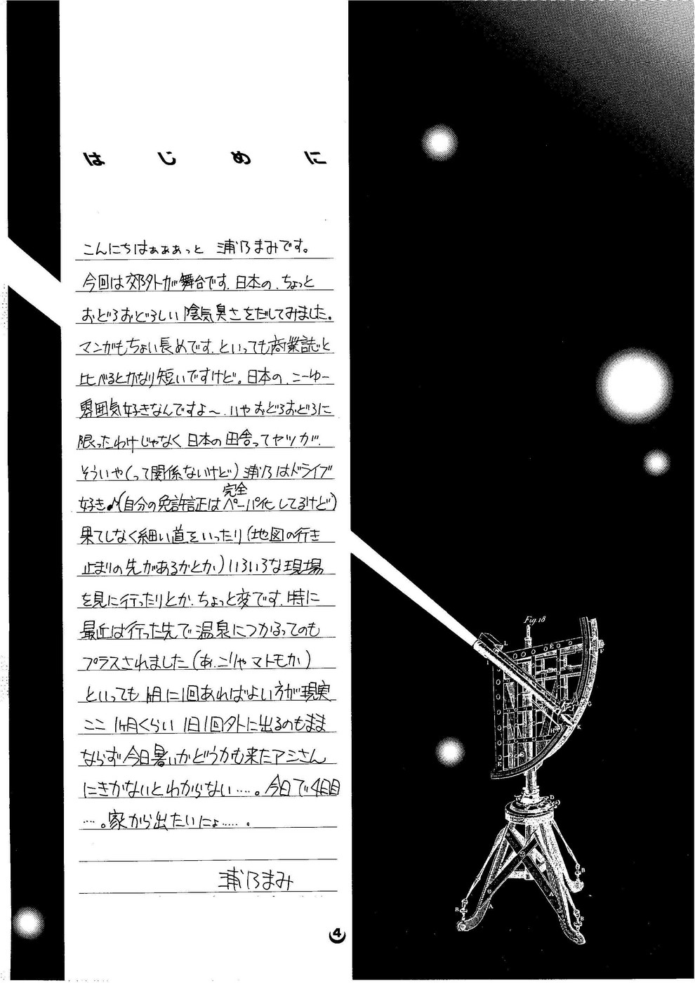 Shoujo Kankin 6 page 3 full