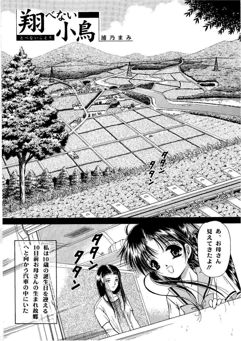 Shoujo Kankin 6 page 5 full