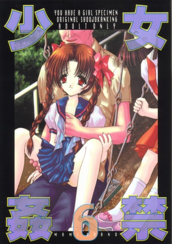 Shoujo Kankin 6 cover