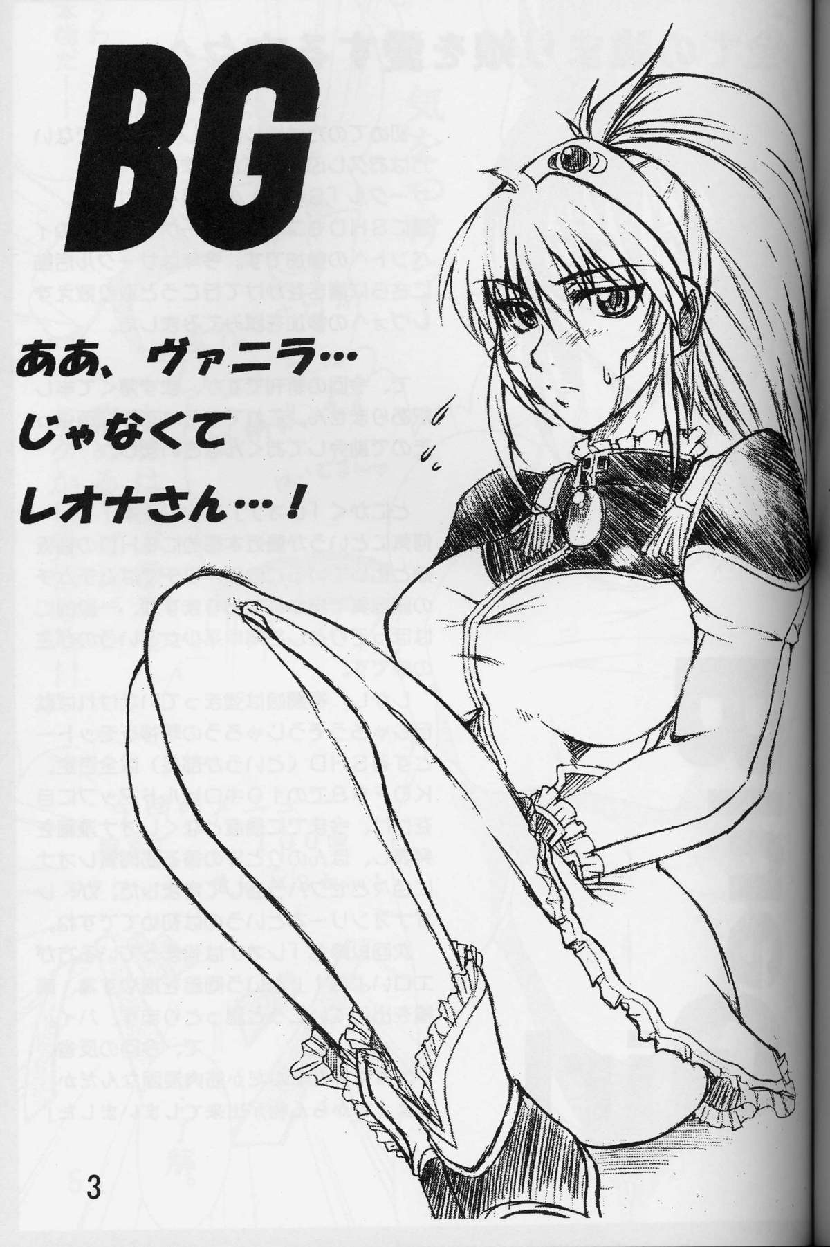 BG page 3 full