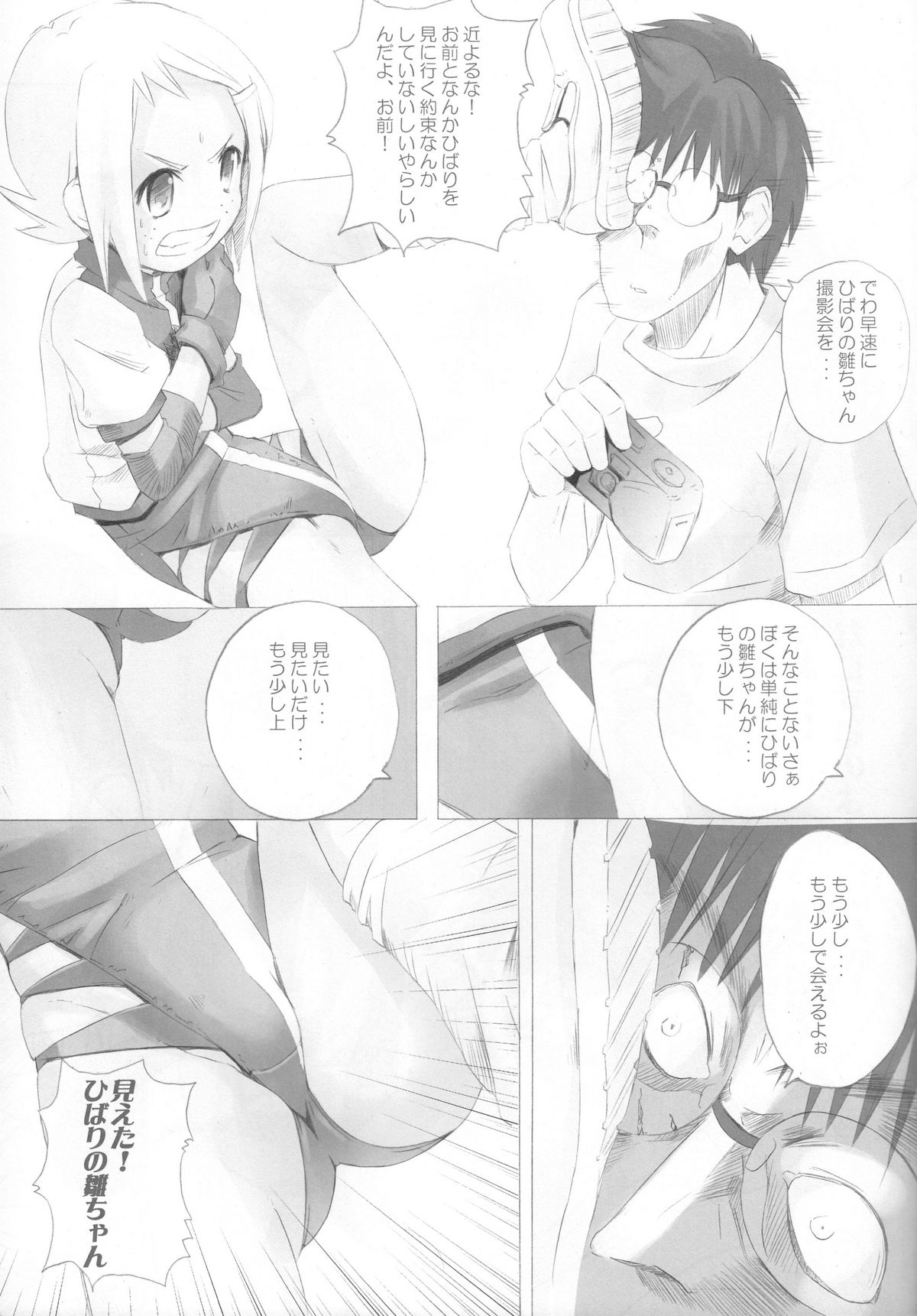 CAPTOR page 10 full