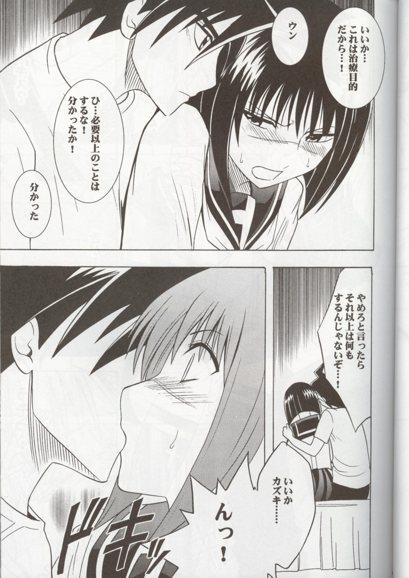 Tokiko Pure page 10 full