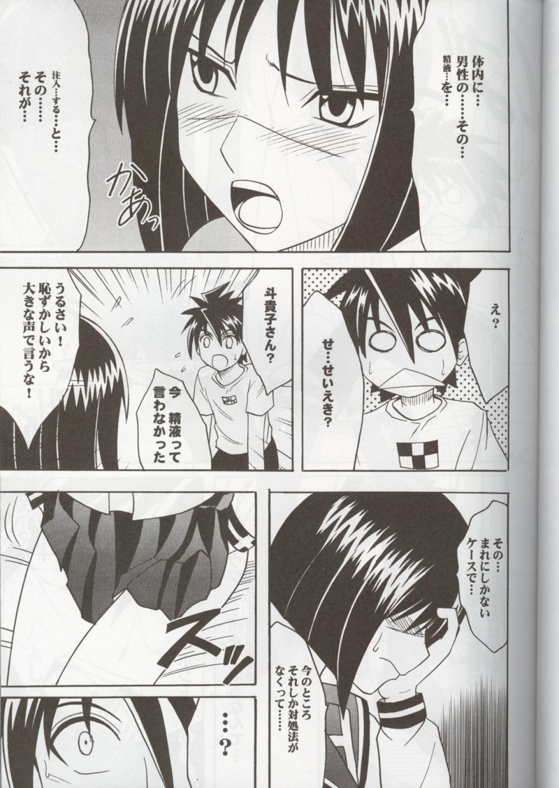 Tokiko Pure page 6 full