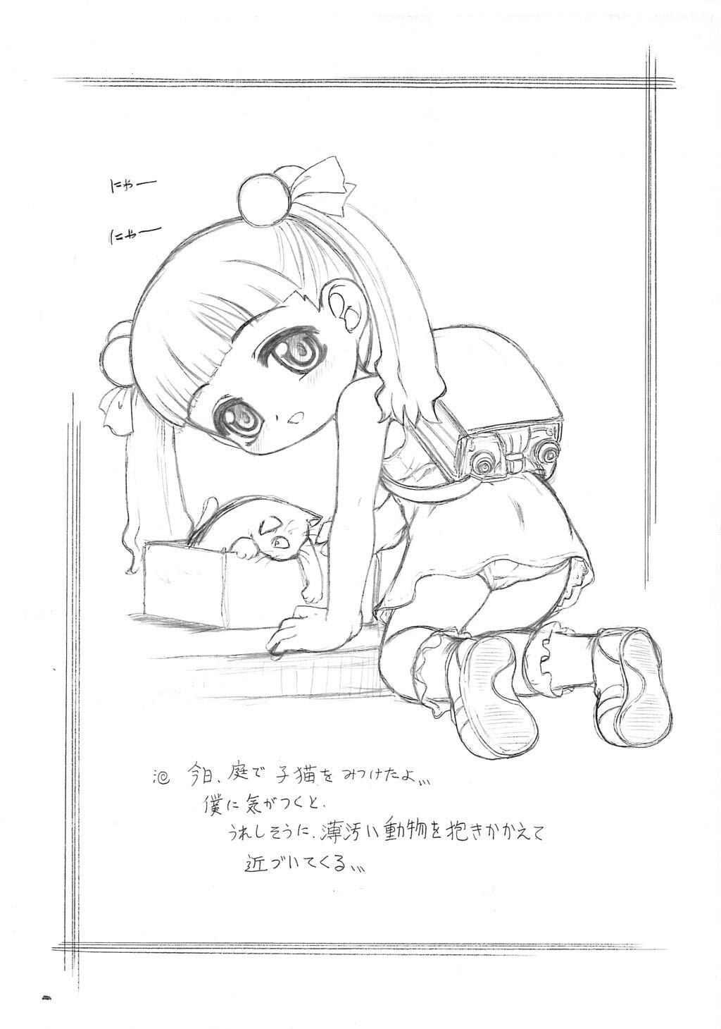 Zankoku Cube 3 page 2 full