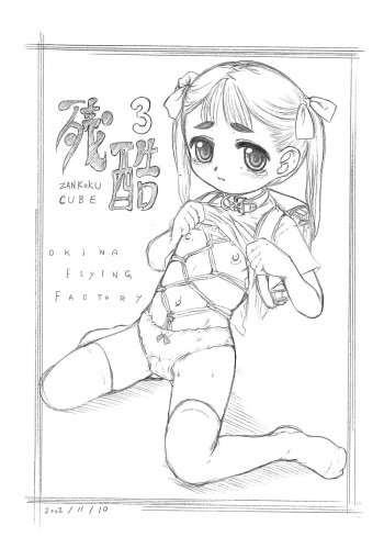Zankoku Cube 3 cover