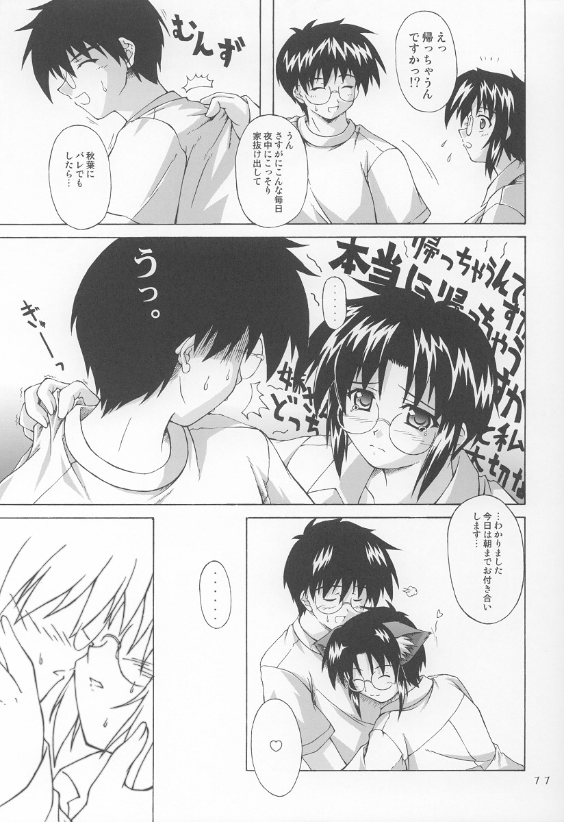 Ama Ama. page 10 full