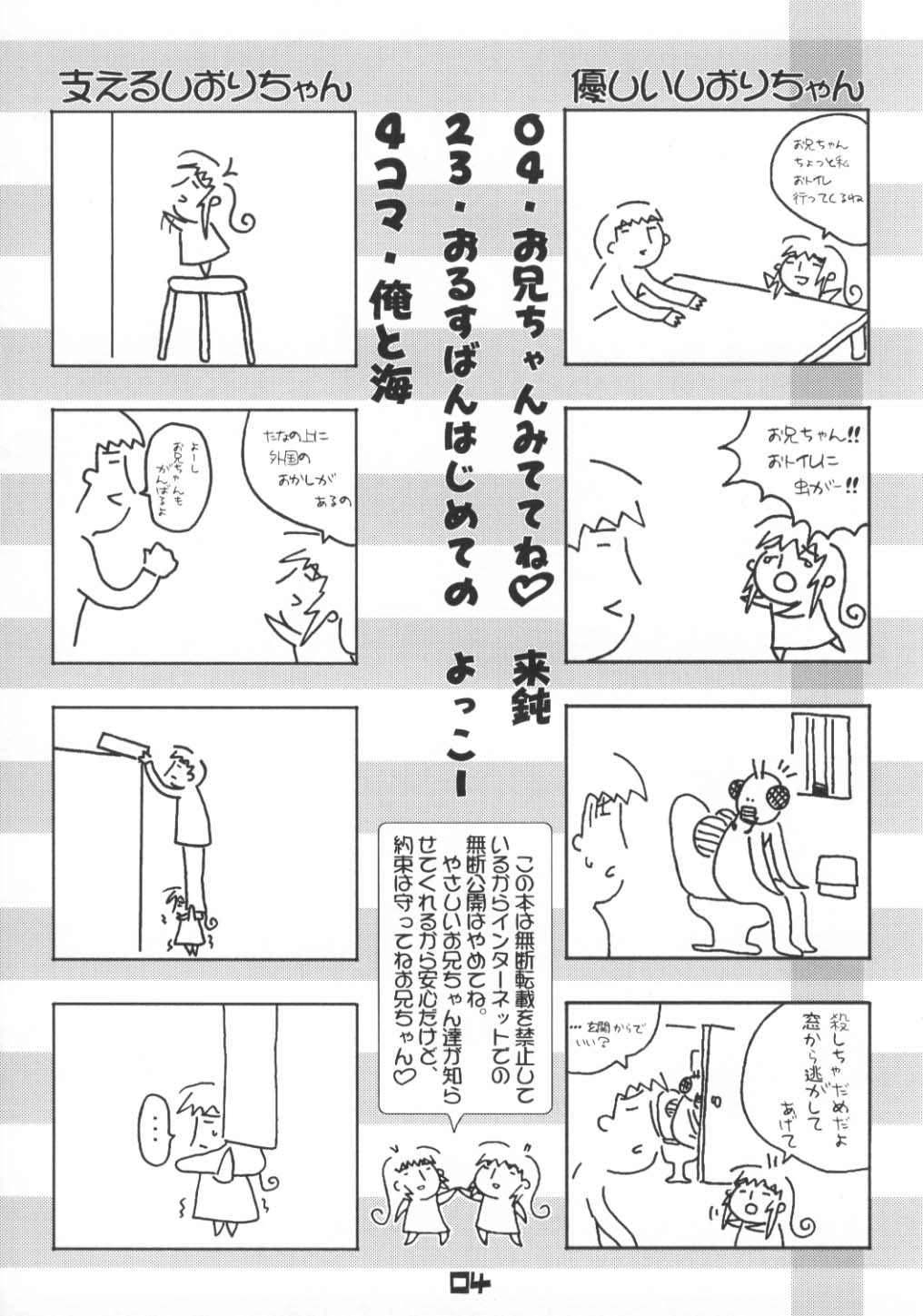 Oniichan Mitete ne page 3 full