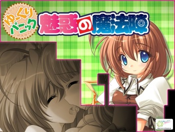 Yuukuri Panic Miwaku no Mahoujin cover