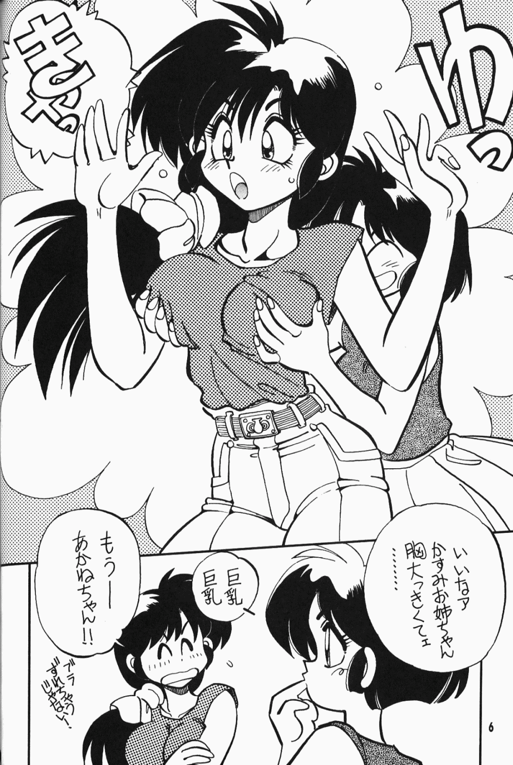 Anima Returns page 4 full