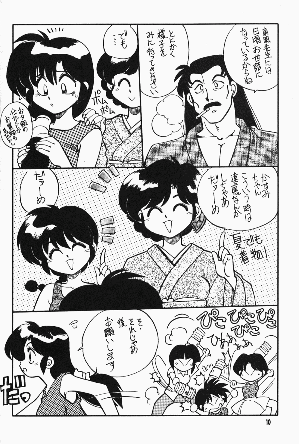 Anima Returns page 8 full