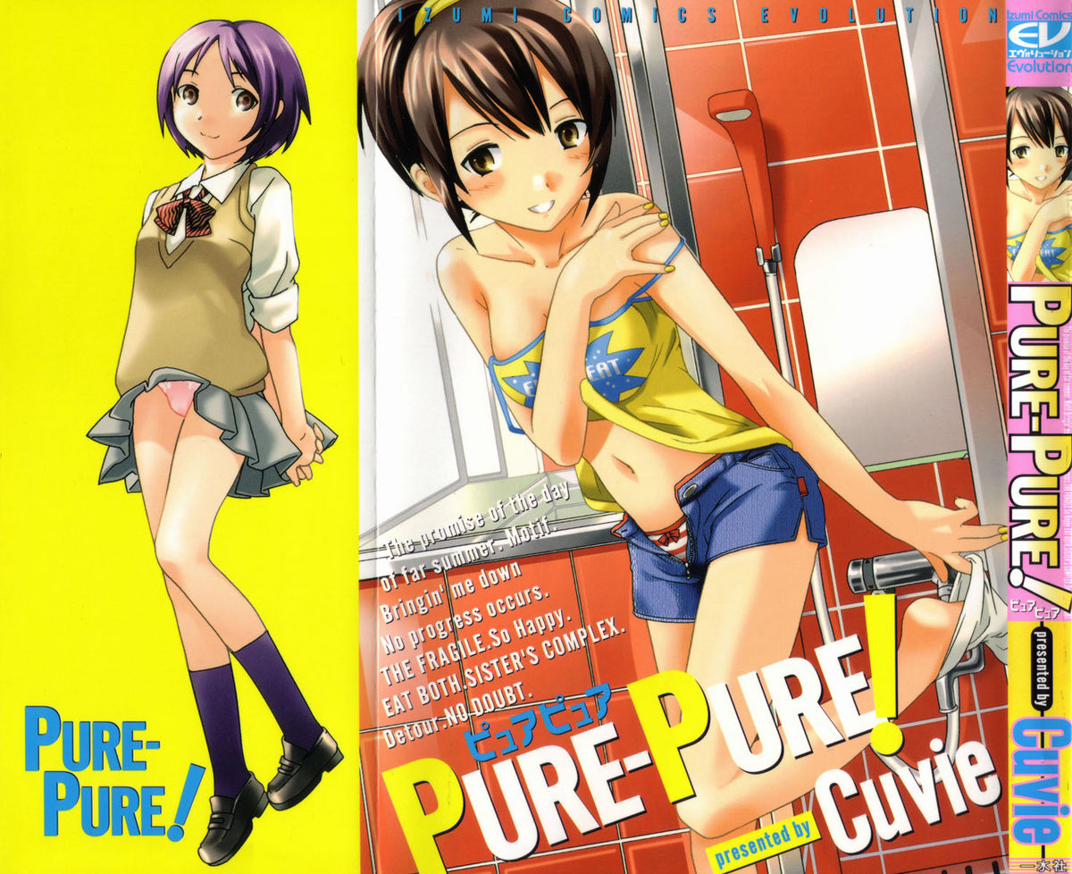 Pure-Pure! page 1 full