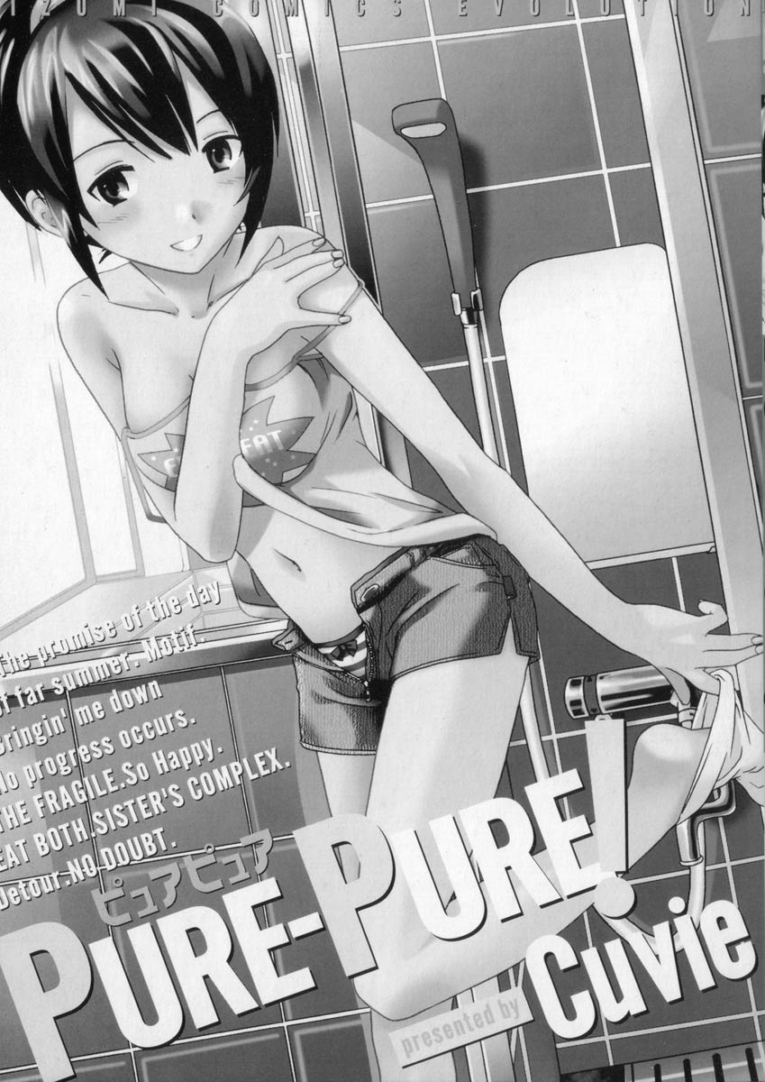 Pure-Pure! page 4 full
