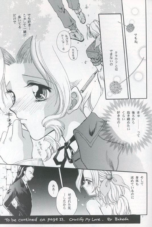Tenshi wa Ochitai page 6 full