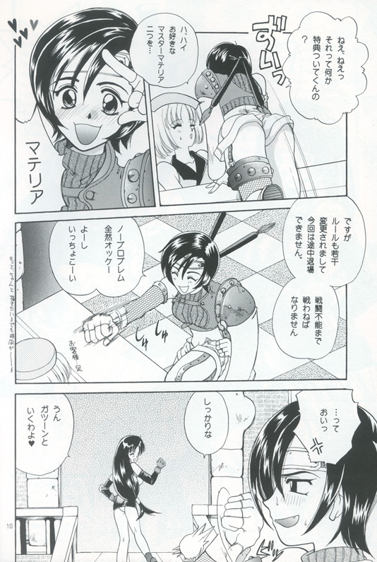 Tenshi wa Ochitai page 9 full