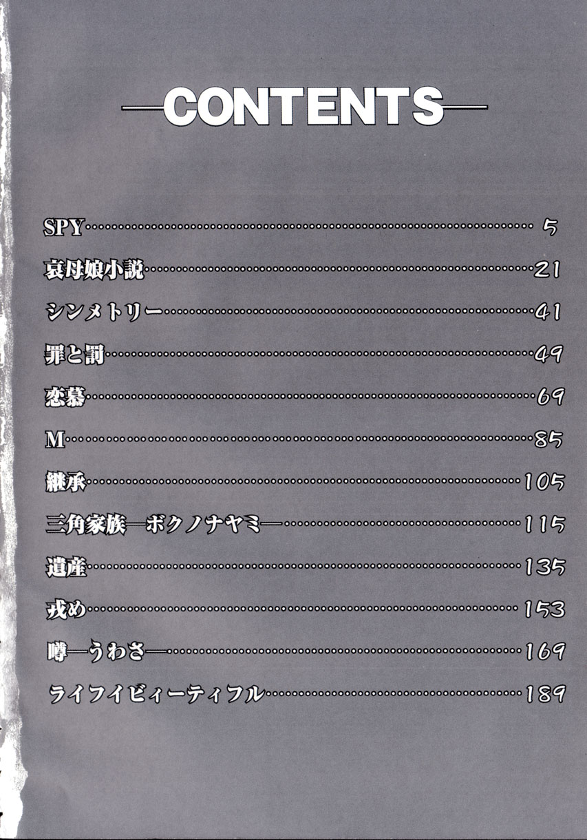 Kinshin Ryoujoku ~Aiyoku No Kazoku Seikatsu page 5 full