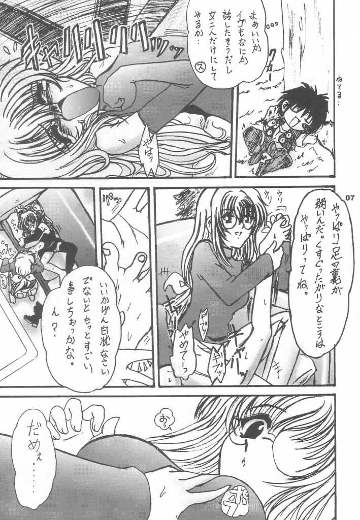 EVE page 6 full