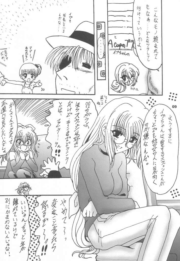 EVE page 8 full