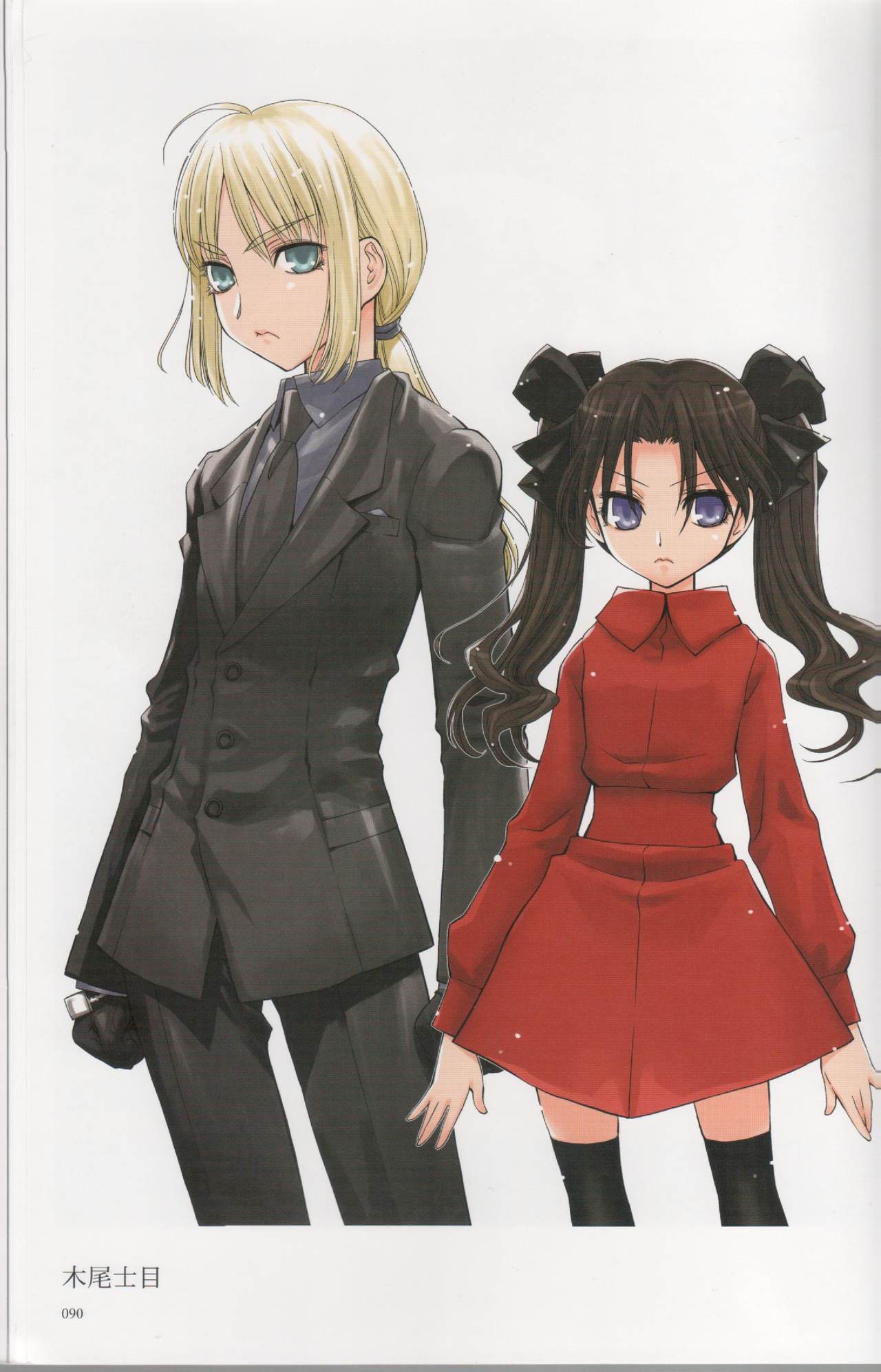Rin &amp; Saber Various Artists page 4 full