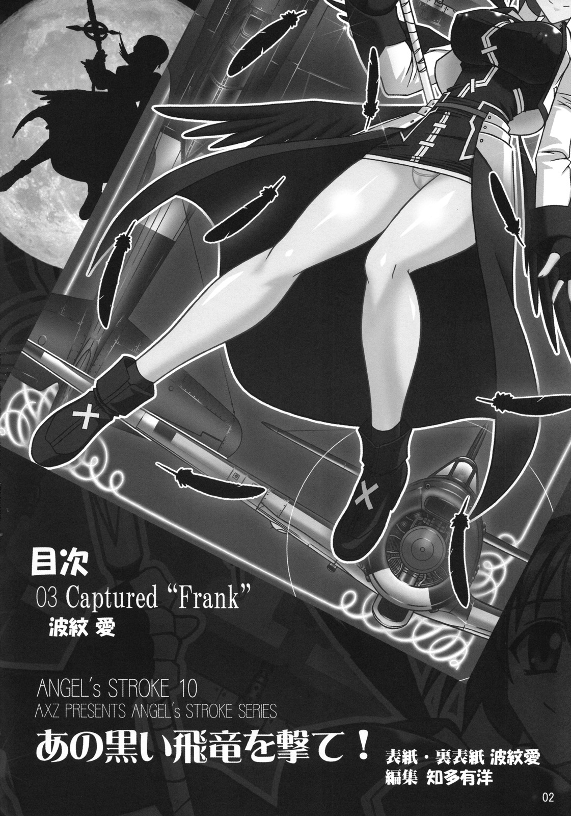 Angel's stroke 10 Ano Kuroi Hayate wo Ute! page 3 full