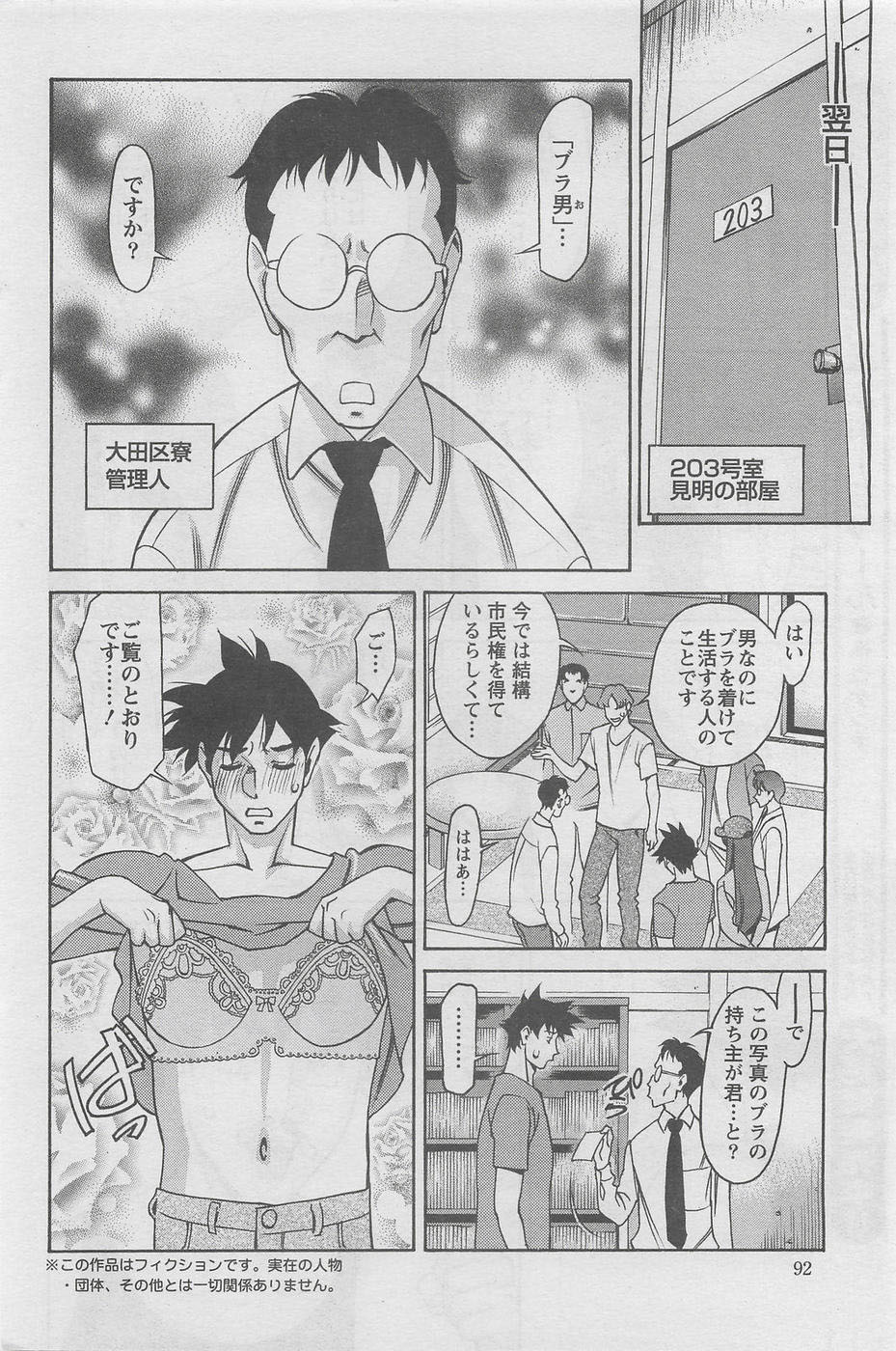 Miaki Hitamuki Vol.7 page 6 full