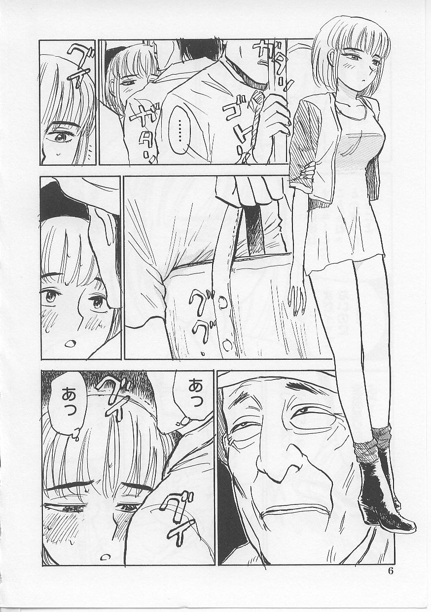 Kichiku no Ori page 6 full