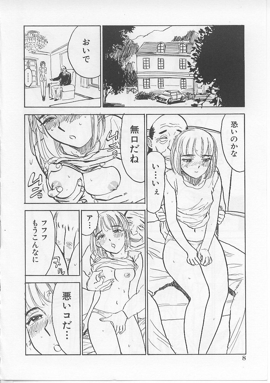 Kichiku no Ori page 8 full