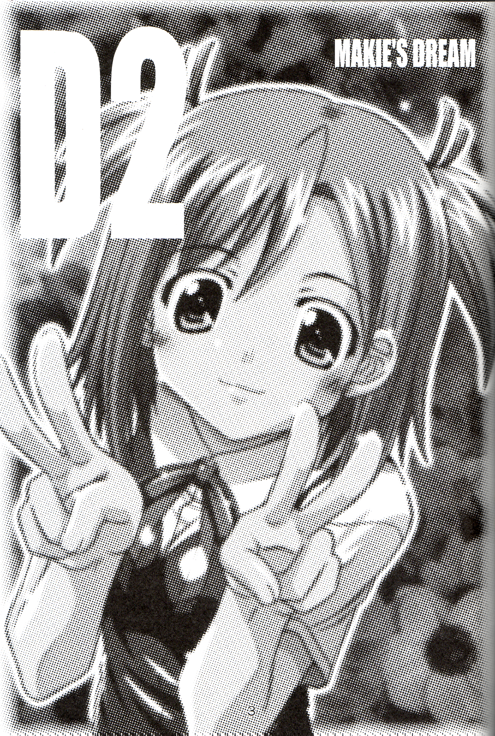 Makie no Dream - Makie's Dream page 2 full