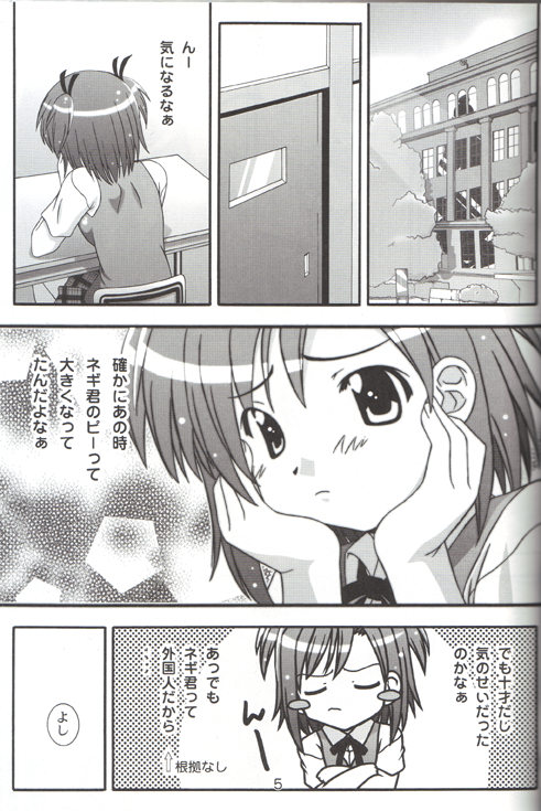 Makie no Dream - Makie's Dream page 4 full