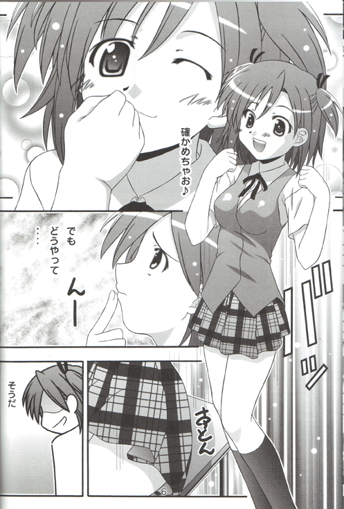 Makie no Dream - Makie's Dream page 5 full