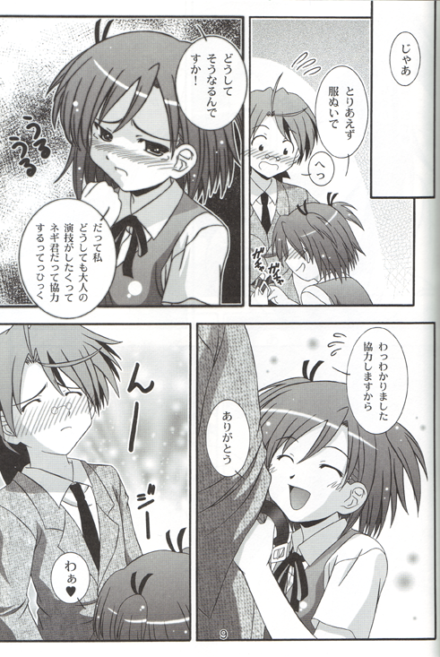 Makie no Dream - Makie's Dream page 8 full