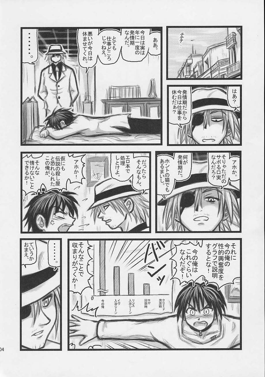 Himecchi Curry page 3 full