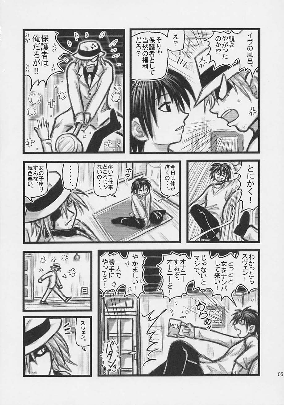 Himecchi Curry page 4 full