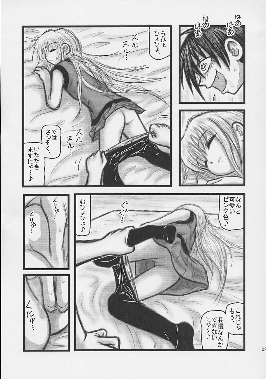 Himecchi Curry page 8 full