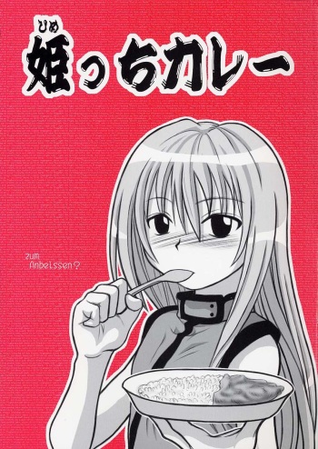 Himecchi Curry cover