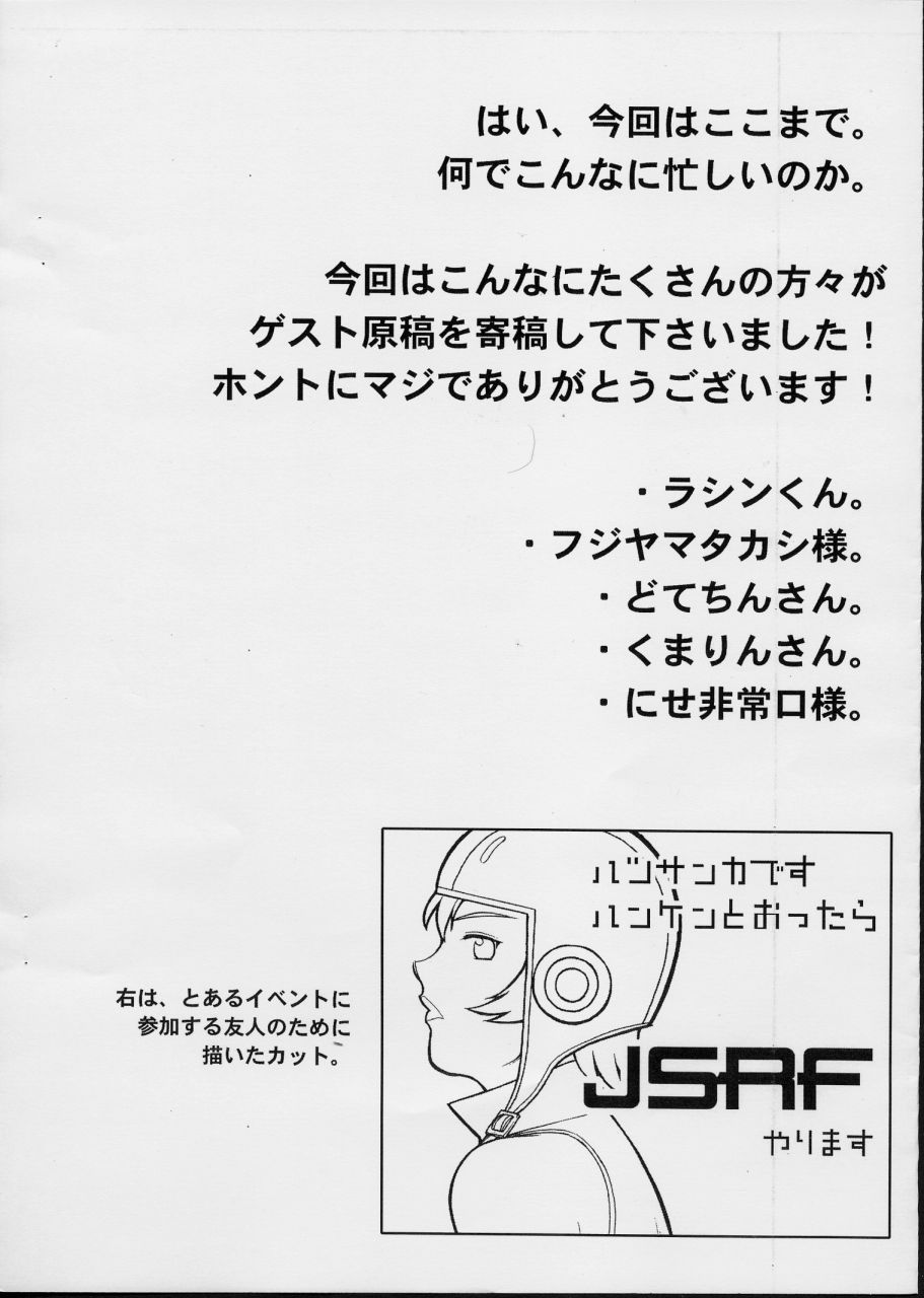 Daisentai! WP Senshuken! page 6 full