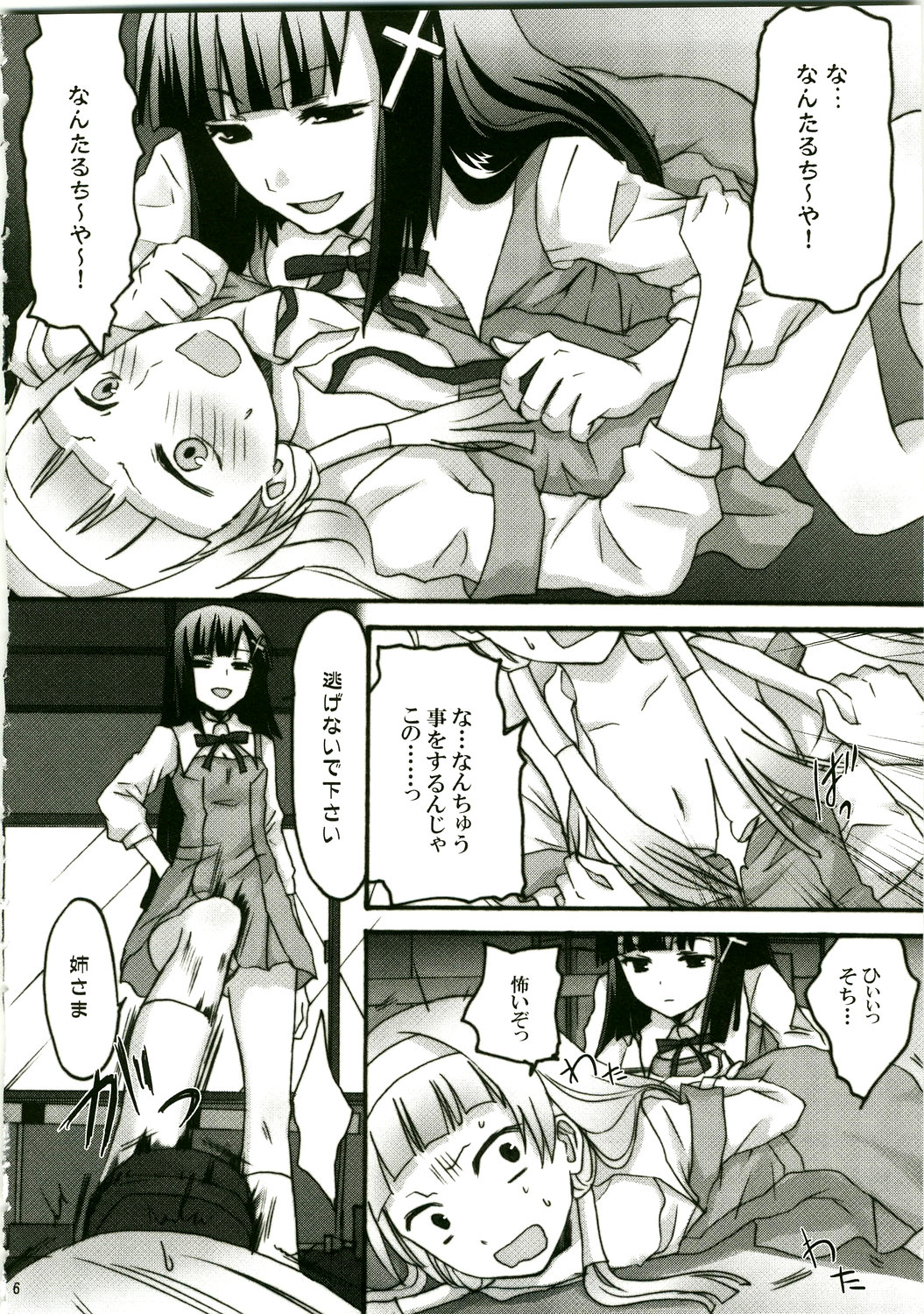 Zannagi ～ Zange Kakeru Nagi ～ page 6 full