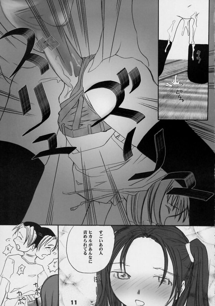 Akari to Nase to Hikaru no Go Hen page 10 full