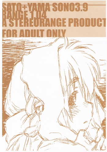 SATO+YAMA SONO3.9 cover