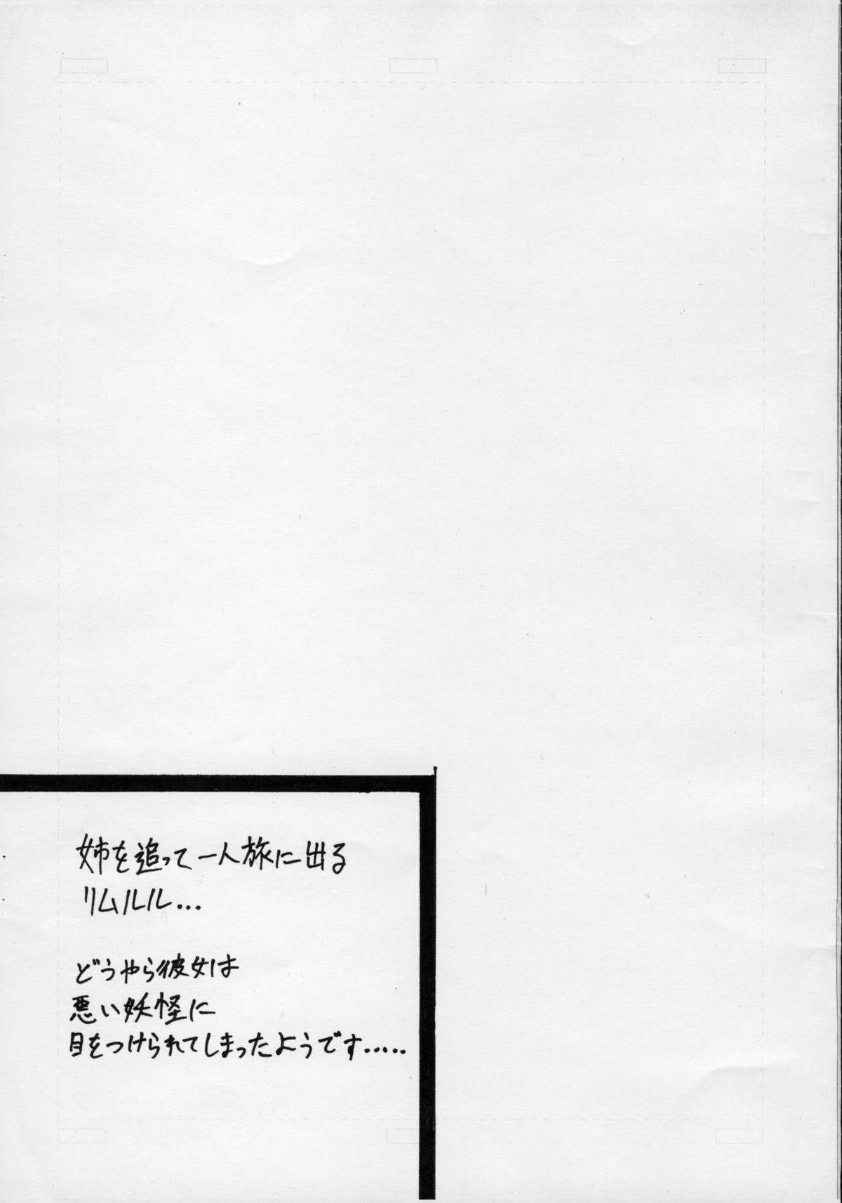 Konoko ga Inakya Hajimaranai! page 2 full