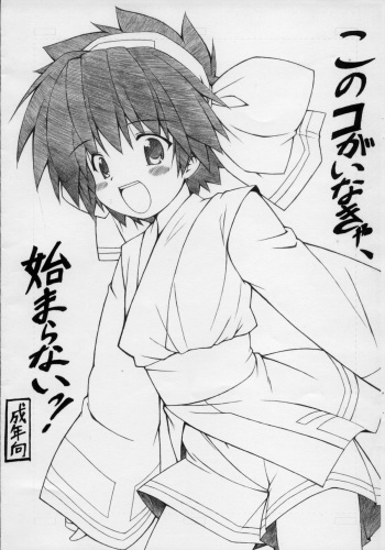 Konoko ga Inakya Hajimaranai! cover