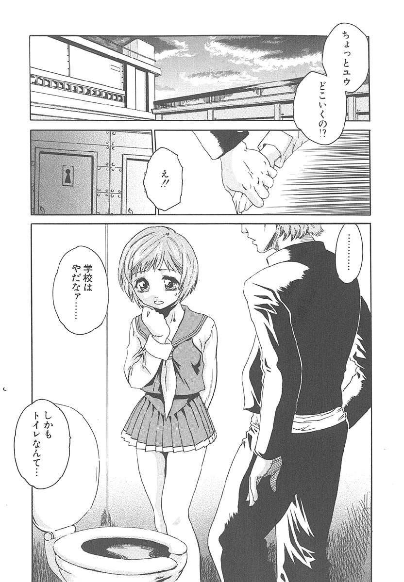 Mogitate Namakajyu page 10 full