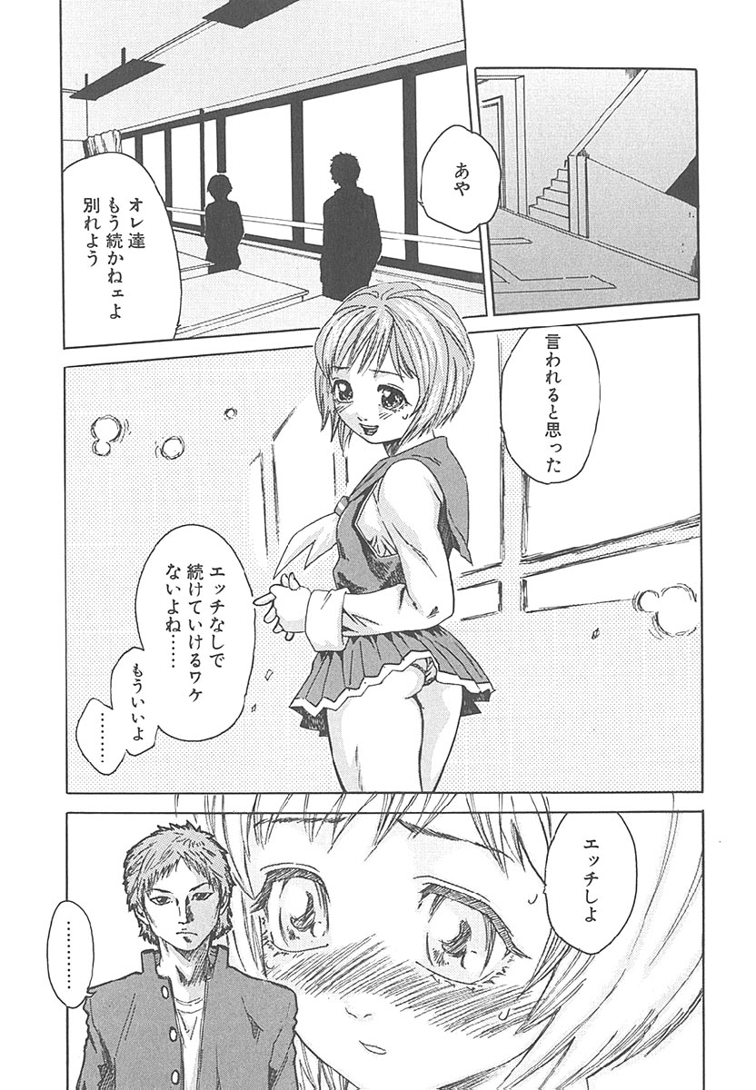 Mogitate Namakajyu page 8 full