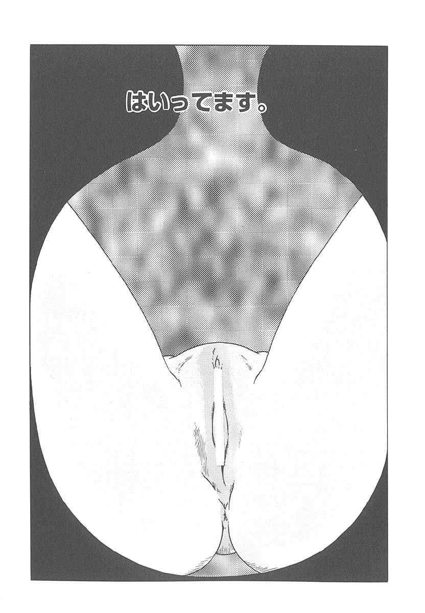 Mogitate Namakajyu page 9 full