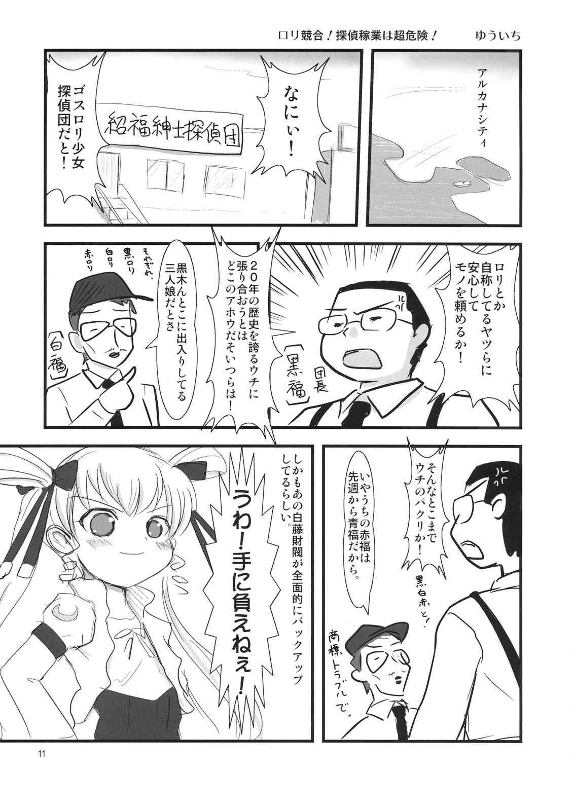 Tareme Paradise 14 page 10 full