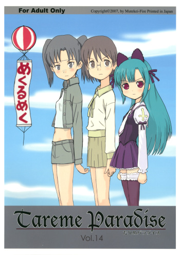 Tareme Paradise 14 cover