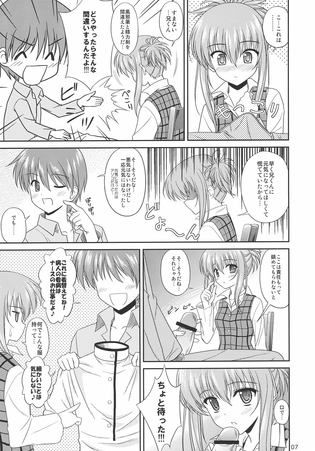 Chika Cos. 3 page 6 full